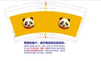 12241202杭小曲（熊猫头）9盎司1千个：米奇甜心屋66 一次性定制纸杯、一次性广告纸杯设计图