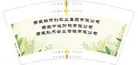 https://tcs.teambition.net/thumbnail/313c320c31545a6113582e6c487a51dd833b/w/200/h/200纸杯定做 设计图附件
