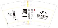 12241109安康市体育馆 9盎司加厚3千；梅西的小腿 一次性定制纸杯、一次性广告纸杯设计图