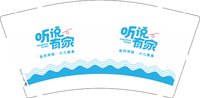 12241119听说有家9盎司加厚350克专版1千个：xiaomaoqiu99 一次性定制纸杯、一次性广告纸杯设计图