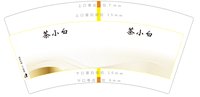 https://tcs.teambition.net/thumbnail/313c32bd1c33143847d6b6673404203b3ce3/w/200/h/200纸杯定做 设计图附件