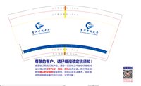 12241127 香河开放大学 9盎司1000个专版350g：程永威1129 一次性定制纸杯、一次性广告纸杯设计图