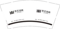 12241128帝王洁具9盎司加厚2千：t_1500535257753_0844 一次性定制纸杯、一次性广告纸杯设计图