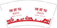 3141121 湘蘭楼 9盎司1000个：241121-052355427964001 一次性定制纸杯、一次性广告纸杯设计图