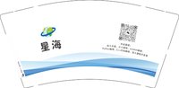 12241130（改）星海9盎司1千：zlh344200 一次性定制纸杯、一次性广告纸杯设计图