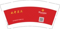 12241206 水秀芸溪酒店9盎司1千：tb610117470 一次性定制纸杯、一次性广告纸杯设计图