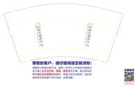 12241202 金色几何图形9盎司1千；diztie5960823 一次性定制纸杯、一次性广告纸杯设计图