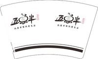 11241121五点半16盎司1千个加急 ：（配黑高盖1千个）我一直看着你小浩 一次性定制纸杯、一次性广告纸杯设计图