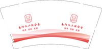 12241128南阳义工 9盎司加厚1000个：tb1967189494（微信） 一次性定制纸杯、一次性广告纸杯设计图