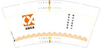 3141128 城鑫检测 9盎司2000个加急：241128-620274696583893 一次性定制纸杯、一次性广告纸杯设计图