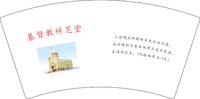 13241201 基督教祥芝教会7盎司特厚5000个：金狮俊 一次性定制纸杯、一次性广告纸杯设计图