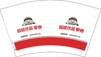 16241204 超越优品“零食12盎司1千：zhy01284247 一次性定制纸杯、一次性广告纸杯设计图