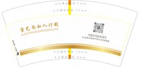 3141121 雪艺尚私人订制 7盎司1000个：241121-357522522420836 一次性定制纸杯、一次性广告纸杯设计图