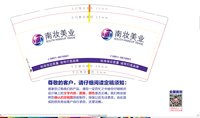3141202 南妆美业 9盎司特厚1000个：241205-010422895033951 一次性定制纸杯、一次性广告纸杯设计图