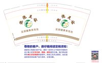 https://tcs.teambition.net/thumbnail/313c34bdfb602255fc42da5a534173f89bb4/w/200/h/200纸杯定做 设计图附件