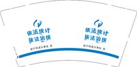 13241203依法统计 9盎司1千个：一诺快印 一次性定制纸杯、一次性广告纸杯设计图