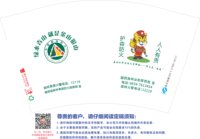 12241128 越西县林业和草原局12盎司1万个（一千一箱，包装加固）：（v付款）t_1485662180445_0696 一次性定制纸杯、一次性广告纸杯设计图