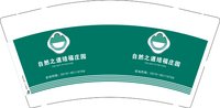 3141122 自然之道培福庄园 9盎司特厚1000个：241122-345495324162938 一次性定制纸杯、一次性广告纸杯设计图