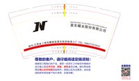 11250117恩东电子商务股份有限公司9盎司1千：11111人间正道是沧桑（星光装饰画） 一次性定制纸杯、一次性广告纸杯设计图