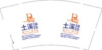 12241201土溪9盎司1千个（收据103元）：tb332155487 一次性定制纸杯、一次性广告纸杯设计图