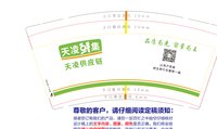 3141120 天凌鲜集 9盎司特厚2000个：241120-219933591150688 一次性定制纸杯、一次性广告纸杯设计图