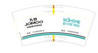 12241121 九牧7盎司5千个jaij：忘了他我搬沙发养你 一次性定制纸杯、一次性广告纸杯设计图