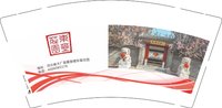 3141207 东玺庄园 9盎司1000个：241207-553910300281860 一次性定制纸杯、一次性广告纸杯设计图