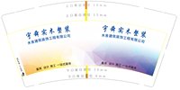 3141202 宇舜实木整装 9盎司1000个：241202-036721191331141 一次性定制纸杯、一次性广告纸杯设计图