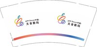 12241123 天音数码9盎司加厚1千个：你胸大你先说566642147 一次性定制纸杯、一次性广告纸杯设计图