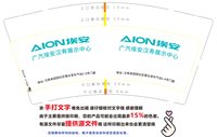 16241204广汽埃安9盎司1千加急：zhbing2012 一次性定制纸杯、一次性广告纸杯设计图