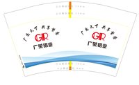 12241206广荣铝业12盎司1千：杨缘骆99 一次性定制纸杯、一次性广告纸杯设计图