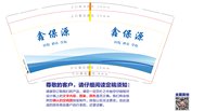 12241128鑫保源9盎司加厚1千个：magang6698 一次性定制纸杯、一次性广告纸杯设计图