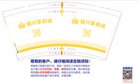 12241126福兴家具城9盎司1千：tb036411350 一次性定制纸杯、一次性广告纸杯设计图