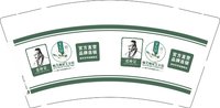 3141128 艾公馆 9盎司1000个：241128-637366516100076 一次性定制纸杯、一次性广告纸杯设计图