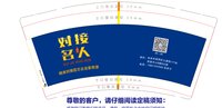 3141114 对接名人 9盎司1000个：241114-417511544342124 一次性定制纸杯、一次性广告纸杯设计图