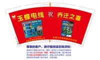 （金箔）12241117福航建材批发部9盎司5千专版：lupeng8200 一次性定制纸杯、一次性广告纸杯设计图