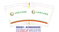 12241118 云南蒸汽石锅鱼9盎司加厚2千：ynwlkq 一次性定制纸杯、一次性广告纸杯设计图