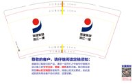 12241122浙建集团9盎司加厚1千（现货100）：欢欢huanhuan1012 一次性定制纸杯、一次性广告纸杯设计图