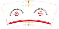 https://tcs.teambition.net/thumbnail/313c369ae16b4e7b3838521581dad7c534bb/w/200/h/200纸杯定做 设计图附件