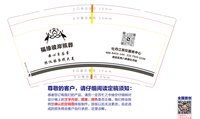 12241125福缘彼岸殡葬 9盎司1000个：crisszhao 一次性定制纸杯、一次性广告纸杯设计图