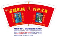 （金箔）12241117福航建材批发部9盎司5千专版：lupeng8200 一次性定制纸杯、一次性广告纸杯设计图