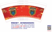 https://tcs.teambition.net/thumbnail/313c36e3833ec4196d7abb4a5802a96a34a2/w/200/h/200纸杯定做 设计图附件