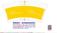 3141130 山远路远 9盎司 一次性定制纸杯、一次性广告纸杯设计图