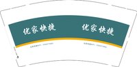 3141116 优家快捷9盎司350g专版5000个：241117-585357094422579 一次性定制纸杯、一次性广告纸杯设计图