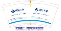 3141204 康尔生物 9盎司特厚1000个：241205-030125596192060 一次性定制纸杯、一次性广告纸杯设计图