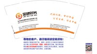 12241125金穗财务 9盎司1000个：zhongnana881118 一次性定制纸杯、一次性广告纸杯设计图