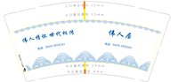12241129 9盎司：tb67094851 一次性定制纸杯、一次性广告纸杯设计图