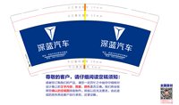 （金箔）12241117深蓝汽车9盎司专版1千个（1000个一箱）：落叶非花520 一次性定制纸杯、一次性广告纸杯设计图