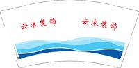 3141205 云木装饰 9盎司1000个：241205-227698286121102 一次性定制纸杯、一次性广告纸杯设计图