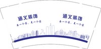 12241125涵义装饰9盎司1千：tb4407922048 一次性定制纸杯、一次性广告纸杯设计图